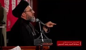 سماحة السيد رشيد الحسيني(معتمد المرجعية الدينية في النجف الأشرف).بشأن تدخل السفا…