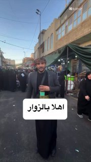 زائر من اهلنا اليمانيون الاعزة الوافدين لكربلاء المقدسة يستذكر صواريخ الشيعة الح…