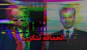 الحماقة تتكرّر..  موقع الامام الخامنئي(دام ظله) ينشر:مقطعًا مصوّرًا يقدّم عرضًا …