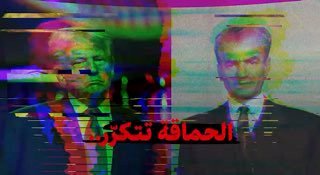 الحماقة تتكرّر..  موقع الامام الخامنئي(دام ظله) ينشر:مقطعًا مصوّرًا يقدّم عرضًا …