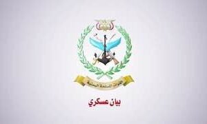 اليمن العزيز القوات المسلحة اليمنية: نفذت القوة الصاروخية عملية عسكرية استهدفت م…