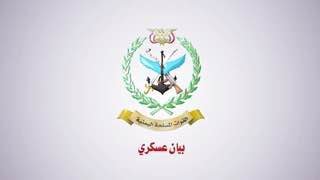 اليمن العزيز القوات المسلحة اليمنية: نفذت القوة الصاروخية عملية عسكرية استهدفت م…