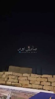 رصد الصاروخ اليمني في سماء فلسطين المحتلة صافرات الرعب تدوي في اراضينا المحتلة ب…