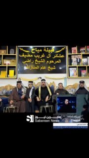 بالفيديو عشائر المياح زينب جواد ليست منا….