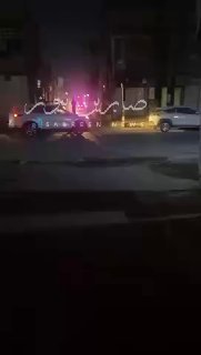 بعد ان اثارتها صابرين نيوز القوات الامنية بمشاركة امن الحشد الشعبي تستمر بعملية …