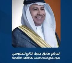 بالصوتالمرشح صادق جميل التابع للحلبوسي يحاول خدع النساء لسحب بطاقاتهن الانتخابية…