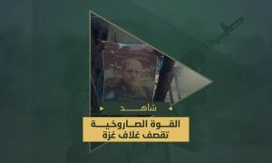 بالفيديو سرايا القدس تنشر مشاهد من قصف مجاهديها “سديروت” و”مفلاسيم” و”نيرعام” في…