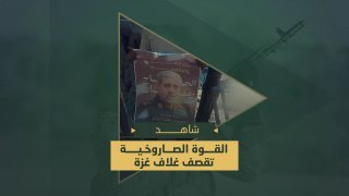 بالفيديو سرايا القدس تنشر مشاهد من قصف مجاهديها “سديروت” و”مفلاسيم” و”نيرعام” في…