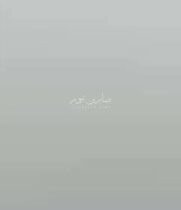 بالفيديولحظة انفجار الطائرة المسيرة في حقل نفط بعدرة بقضاء شيخان قبل قليل….