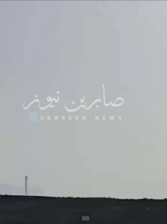 بالفيديو مشاهد من استهداف حقول زاخو بالطيران المسير متابعات   جهاز مكافحة الإرها…