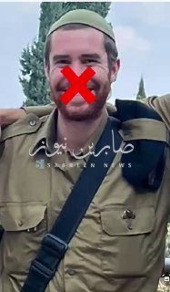 اعلام العدو الصهيوني: يعلن عن مقتل الجندي “شلومو شرام” بعد استهداف المقاومة لدبا…