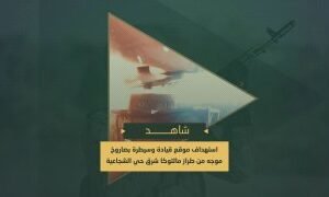 بالفيديو سرايا القدس تعرض مشاهد من استهداف مجاهديها موقع قيادة وسيطرة تابع لجيش …