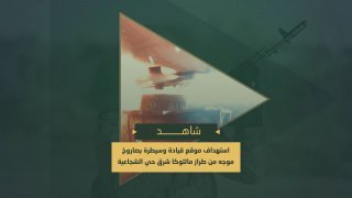 بالفيديو سرايا القدس تعرض مشاهد من استهداف مجاهديها موقع قيادة وسيطرة تابع لجيش …