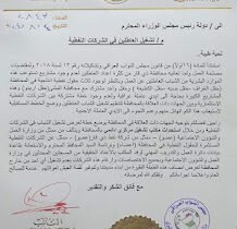 النائب هيفاء الجابري تُخاطب رئيس الوزراء لتشغيل العاطلين في الشركات النفطية