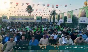 بالفيديو جانب اخر من المهرجان الانتخابي للمرشحة عن تحالف ديالى اولاً نسرين محمد …