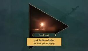 سرايا القدس تعرض مشاهد من قصف مجاهديها مغتصبتي “بئيري” و”شواكيدة” في غلاف غزة با…