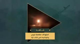 سرايا القدس تعرض مشاهد من قصف مجاهديها مغتصبتي “بئيري” و”شواكيدة” في غلاف غزة با…