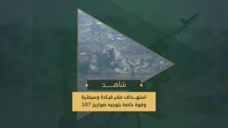 سرايا القدس تنشر مشاهد من استهداف مجاهديها مقر قيادة وسيطرة مستحدث شمال مدينة خ…